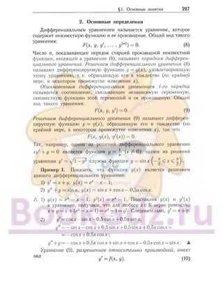 905  мате