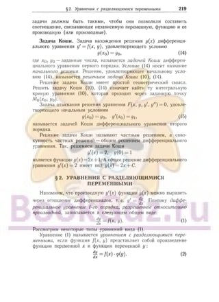 905  мате