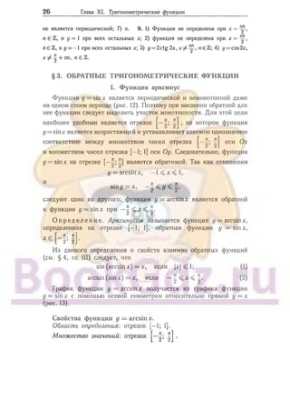 905  мате