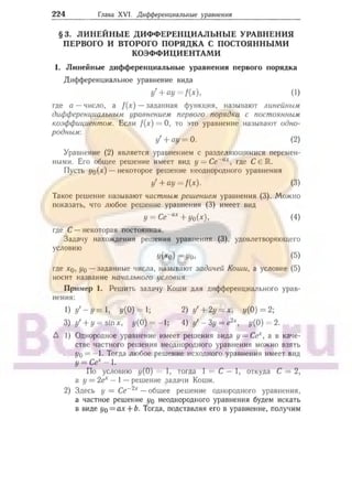 905  мате