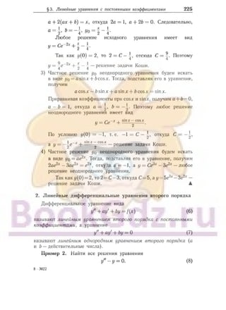 905  мате