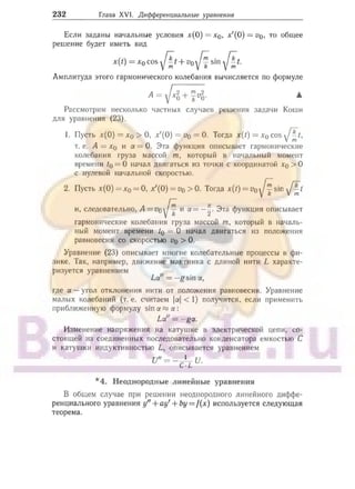 905  мате
