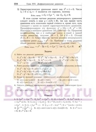 905  мате