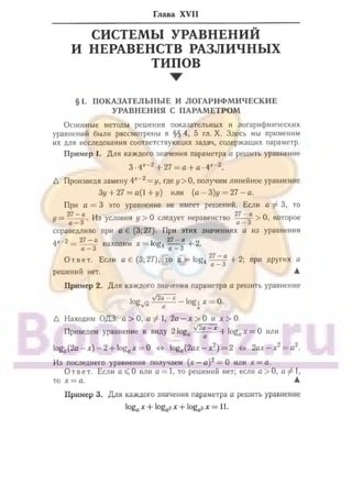905  мате