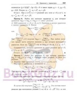 905  мате