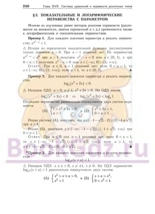 905  мате