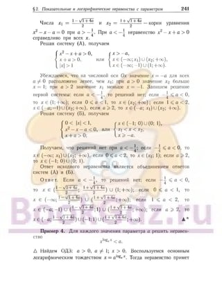 905  мате
