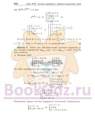 905  мате