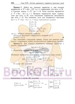 905  мате
