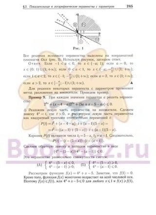 905  мате