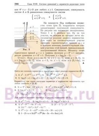 905  мате