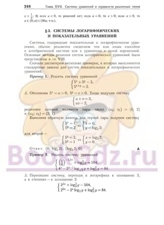 905  мате
