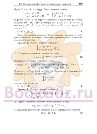 905  мате
