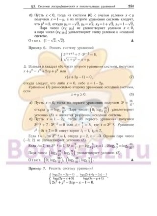 905  мате