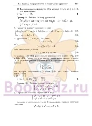 905  мате