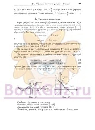 905  мате
