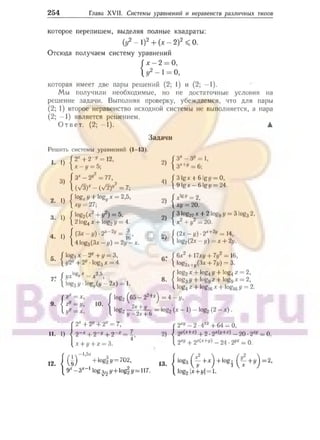 905  мате