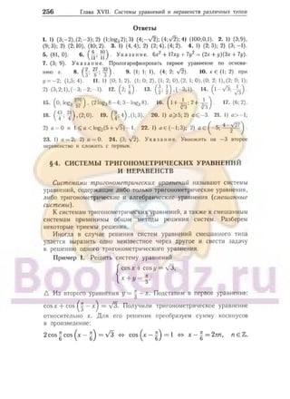 905  мате