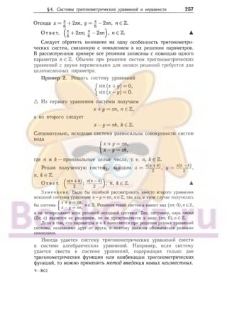 905  мате