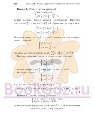 905  мате