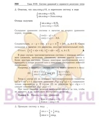 905  мате