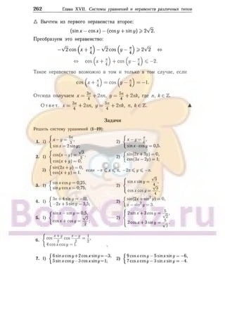 905  мате