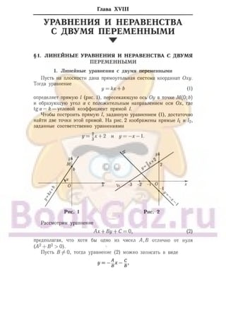905  мате