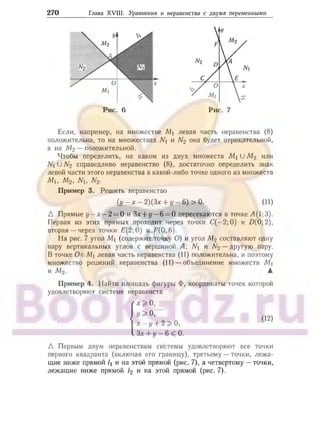 905  мате