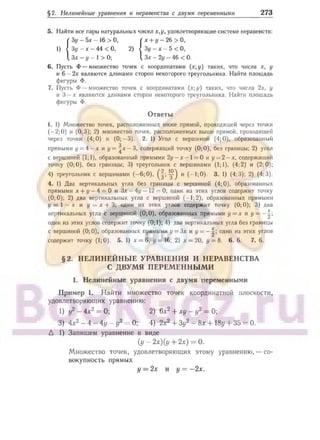 905  мате
