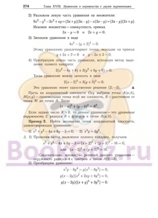 905  мате