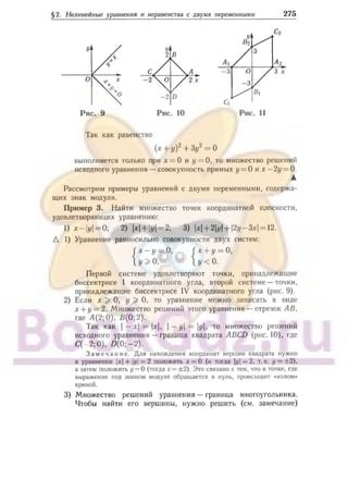 905  мате