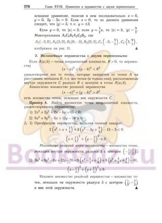 905  мате