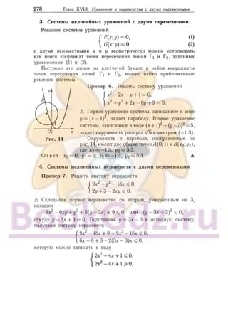 905  мате
