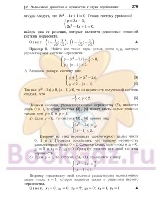 905  мате