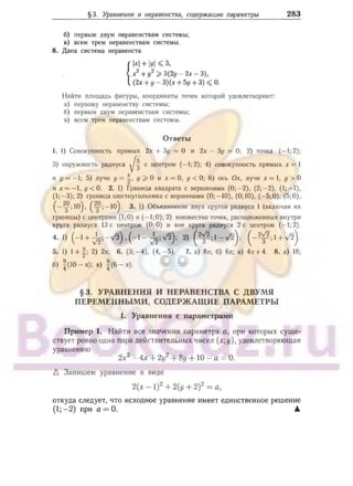 905  мате