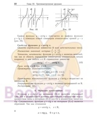 905  мате