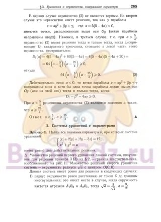 905  мате