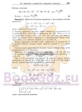 905  мате