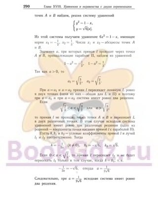 905  мате