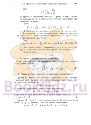 905  мате