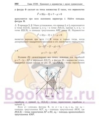 905  мате