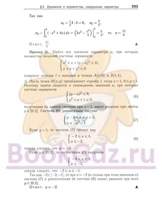 905  мате