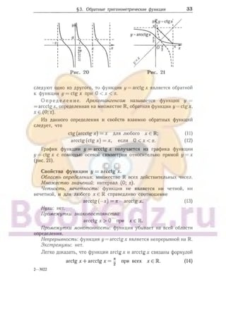 905  мате