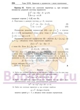 905  мате