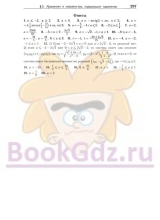 905  мате