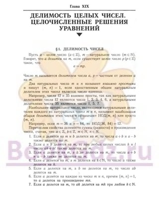 905  мате
