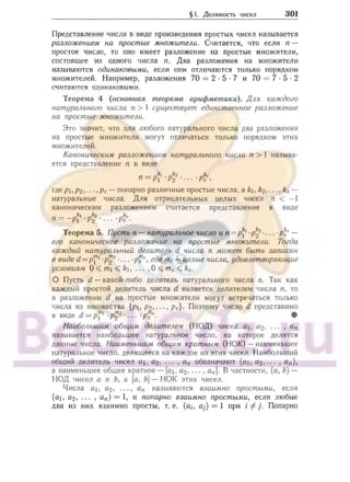 905  мате