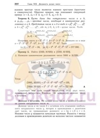 905  мате
