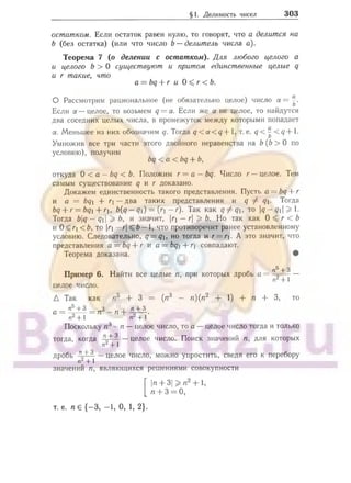 905  мате