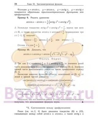 905  мате
